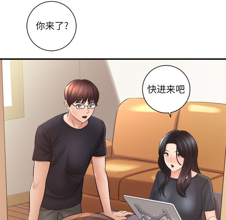 想做你的助手，第33話，第 95 页