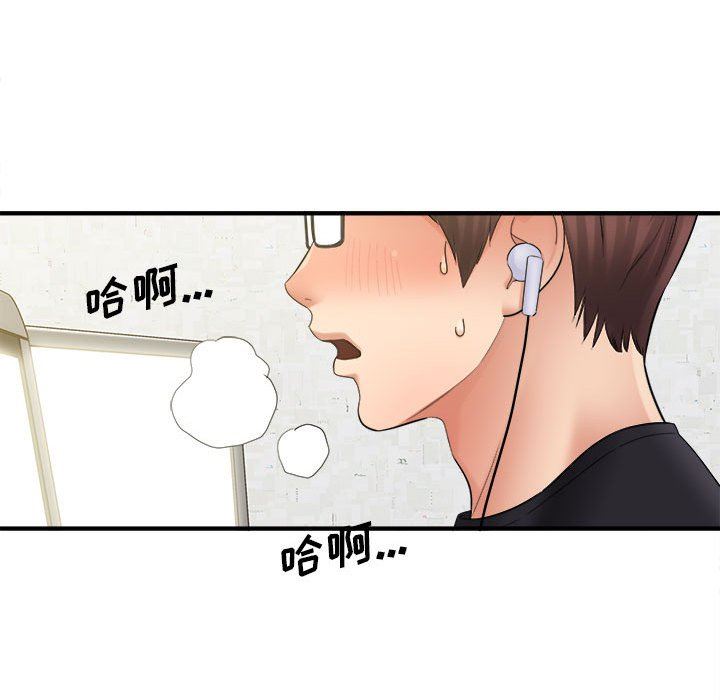 想做你的助手，第34話，第 44 页