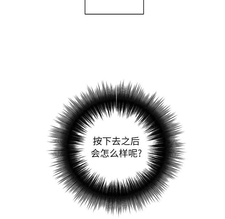 想做你的助手，第34話，第 21 页