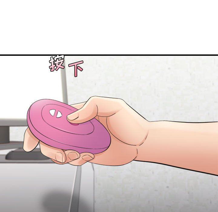 想做你的助手，第34話，第 22 页