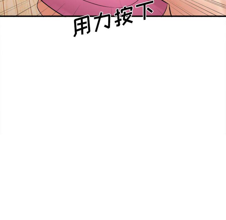 想做你的助手，第34話，第 52 页