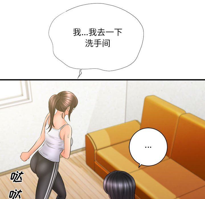 想做你的助手，第34話，第 60 页