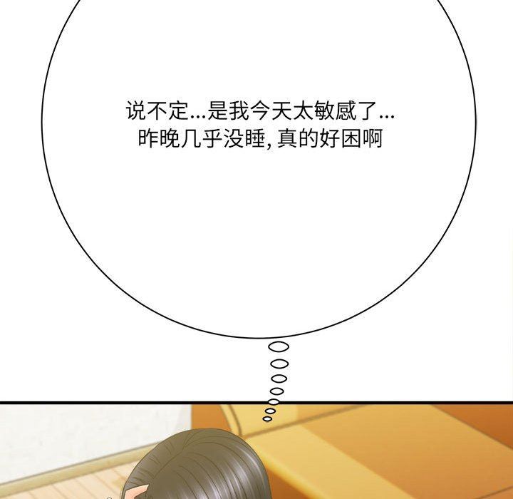 想做你的助手，第34話，第 64 页