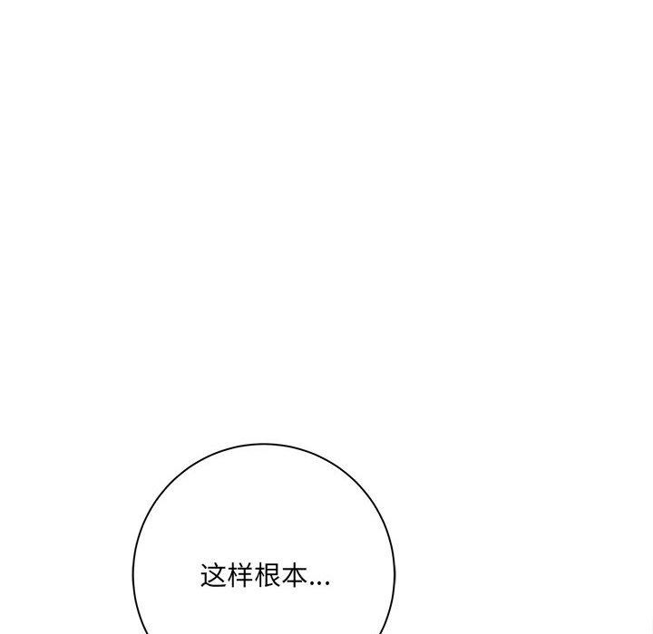 想做你的助手，第34話，第 15 页