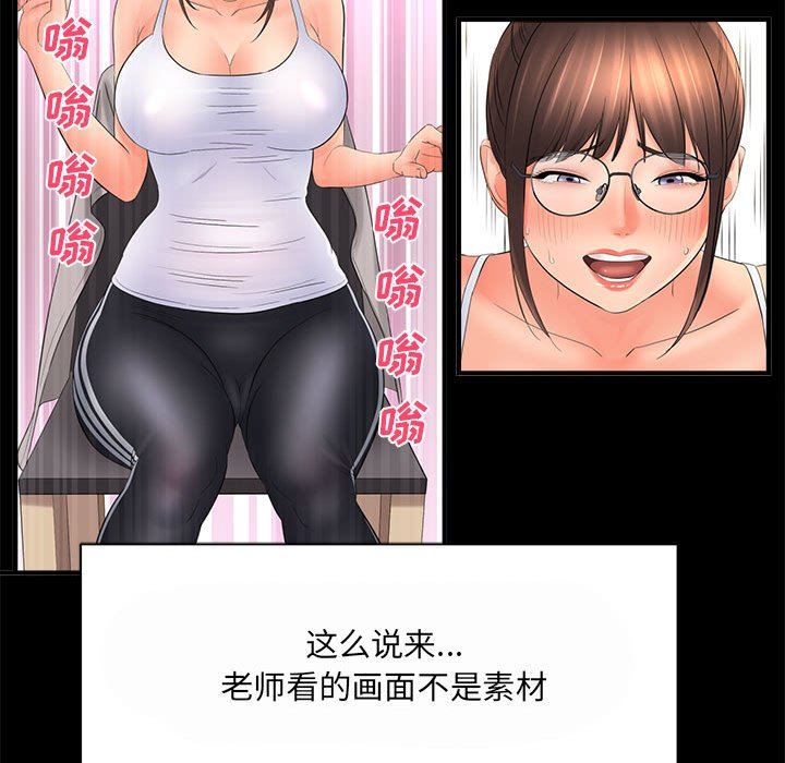 想做你的助手，第35話，第 125 页