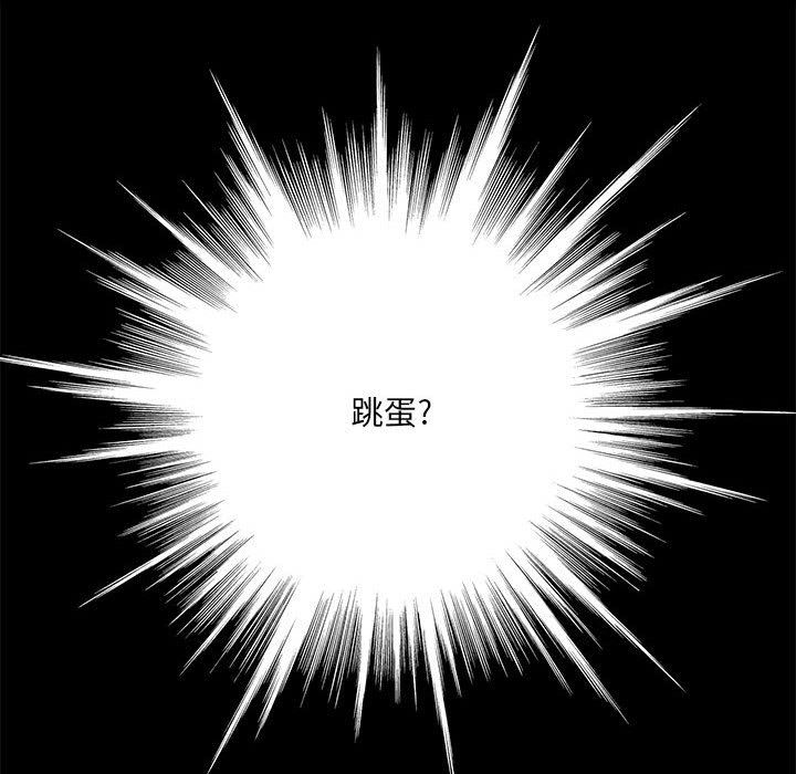 想做你的助手，第35話，第 122 页