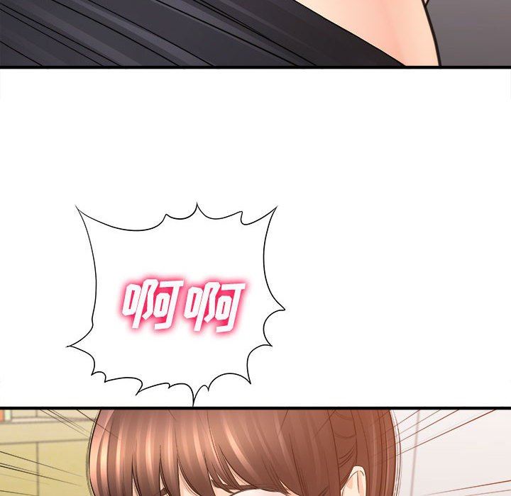 想做你的助手，第35話，第 21 页