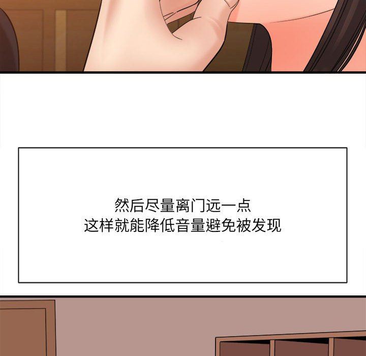 想做你的助手，第35話，第 52 页