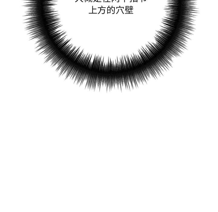 想做你的助手，第35話，第 60 页
