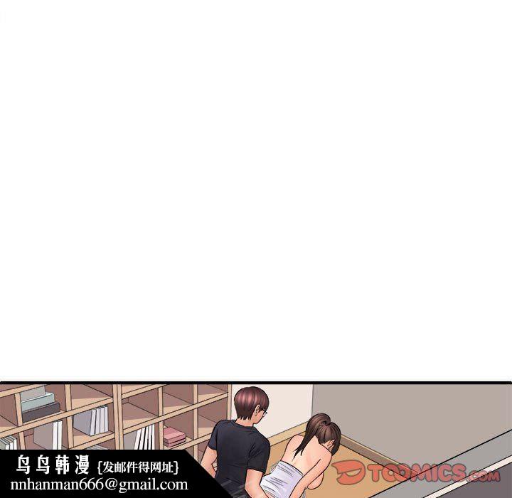 想做你的助手，第36話，第 84 页
