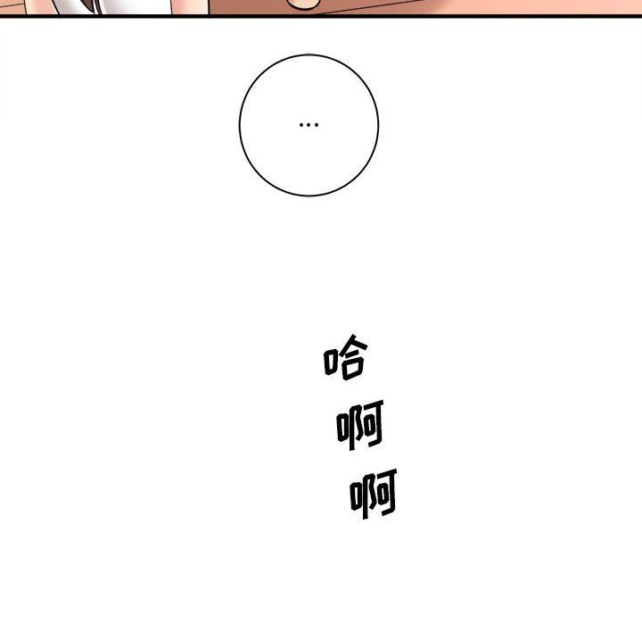想做你的助手，第36話，第 158 页