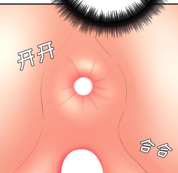 想做你的助手，第36話，第 22 页
