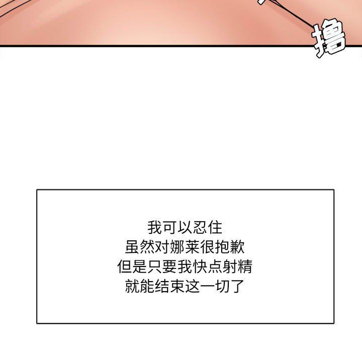 想做你的助手，第36話，第 60 页