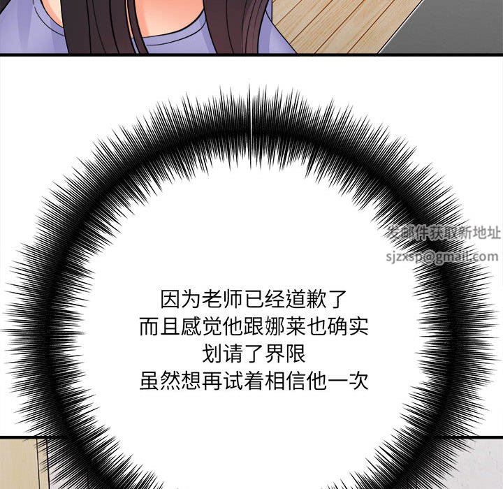 想做你的助手，第37話，第 123 页