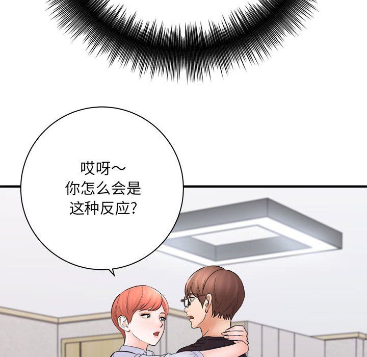 想做你的助手，第37話，第 106 页