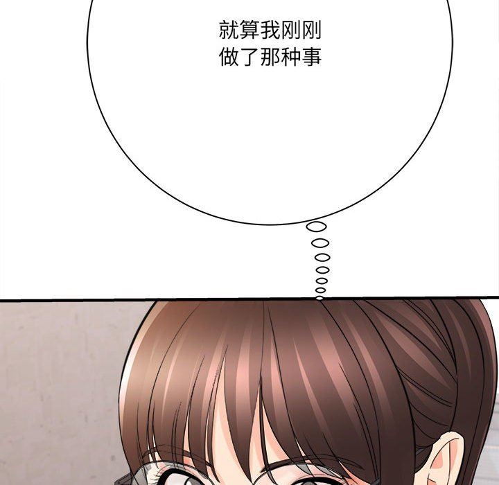 想做你的助手，第37話，第 11 页