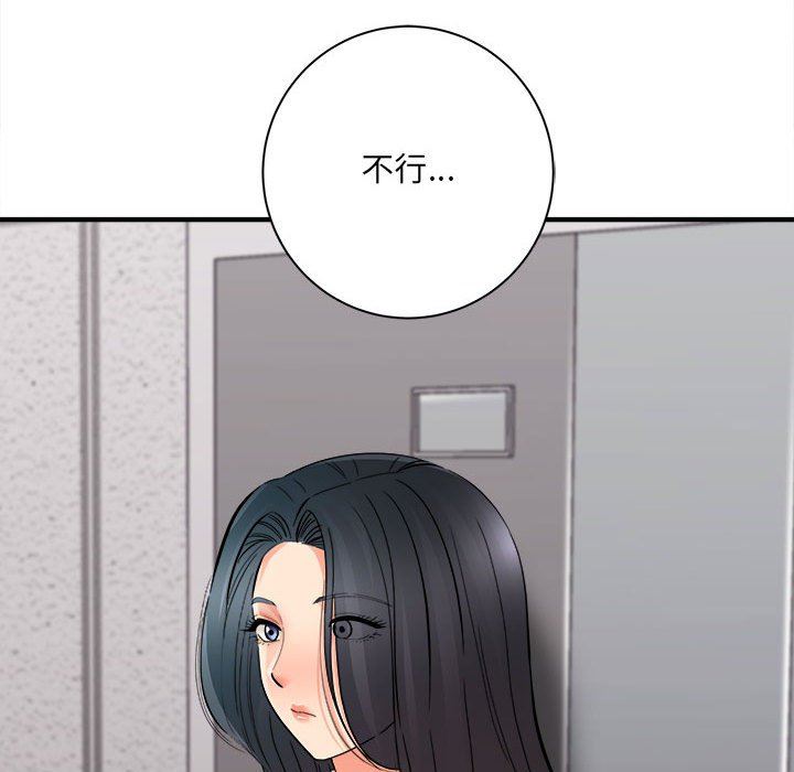 想做你的助手，第37話，第 40 页