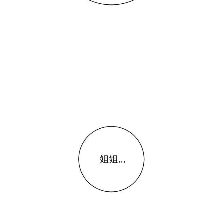 想做你的助手，第37話，第 69 页