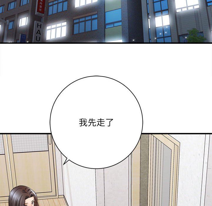想做你的助手，第37話，第 22 页