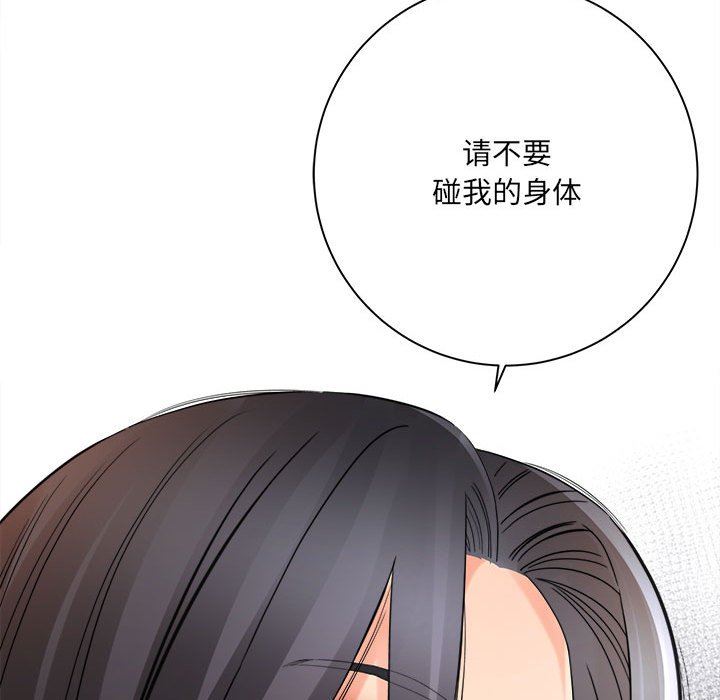 想做你的助手，第37話，第 28 页