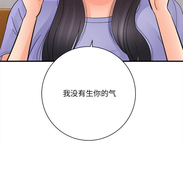 想做你的助手，第37話，第 77 页
