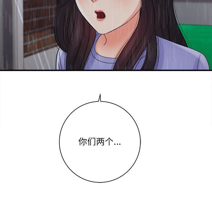 想做你的助手，第38話，第 8 页