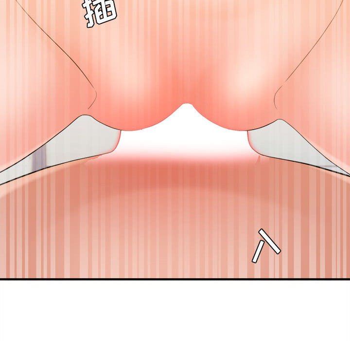 想做你的助手，第39話，第 44 页
