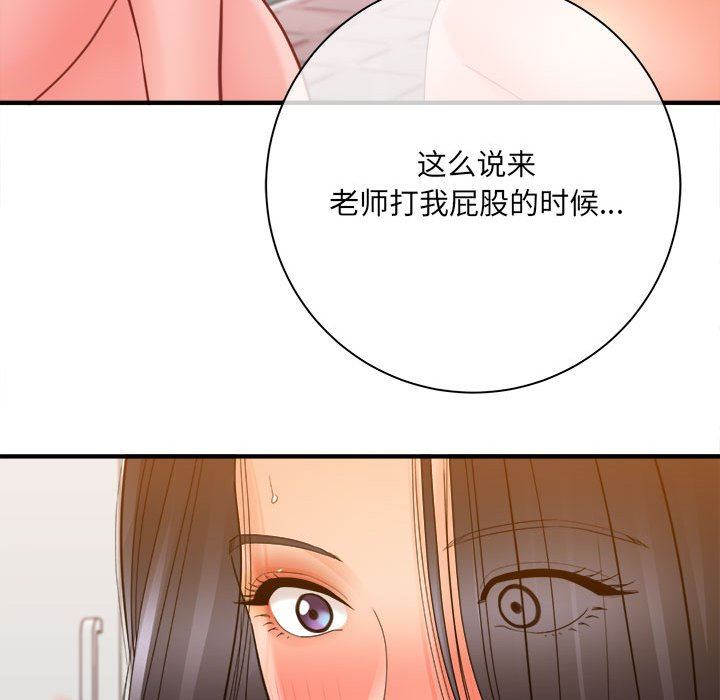 想做你的助手，第39話，第 60 页