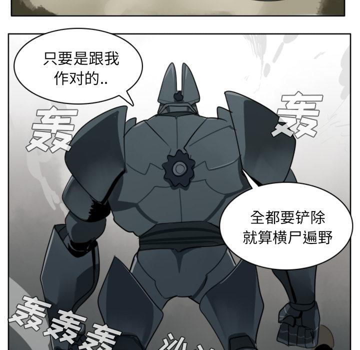 Ultimiter~终极者，第 24 章，第 5 页