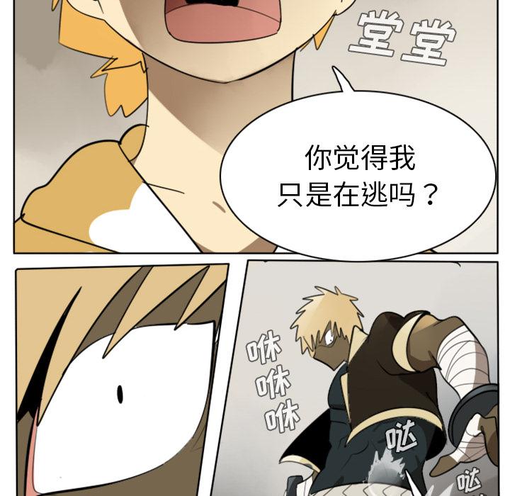 Ultimiter~终极者，第 24 章，第 25 页