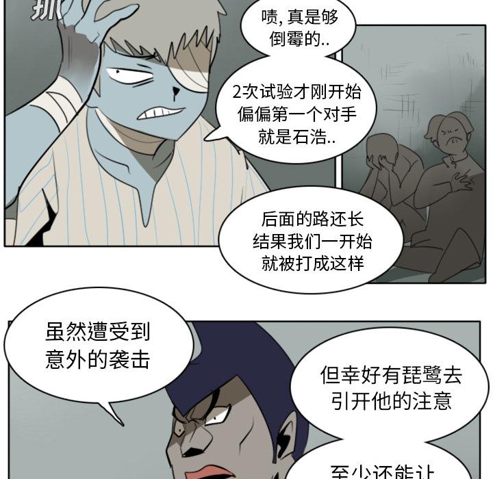 Ultimiter~终极者，第 24 章，第 11 页