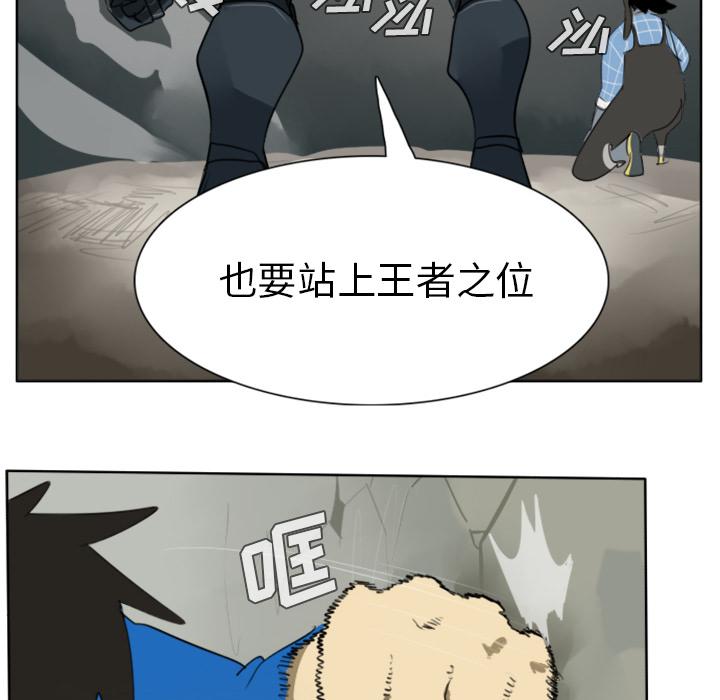 Ultimiter~终极者，第 24 章，第 6 页