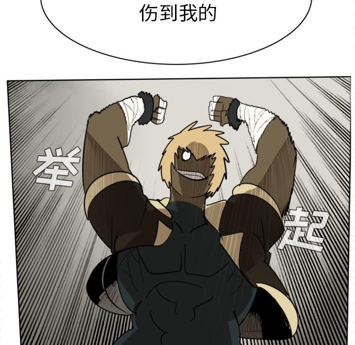 Ultimiter~终极者，第 24 章，第 49 页