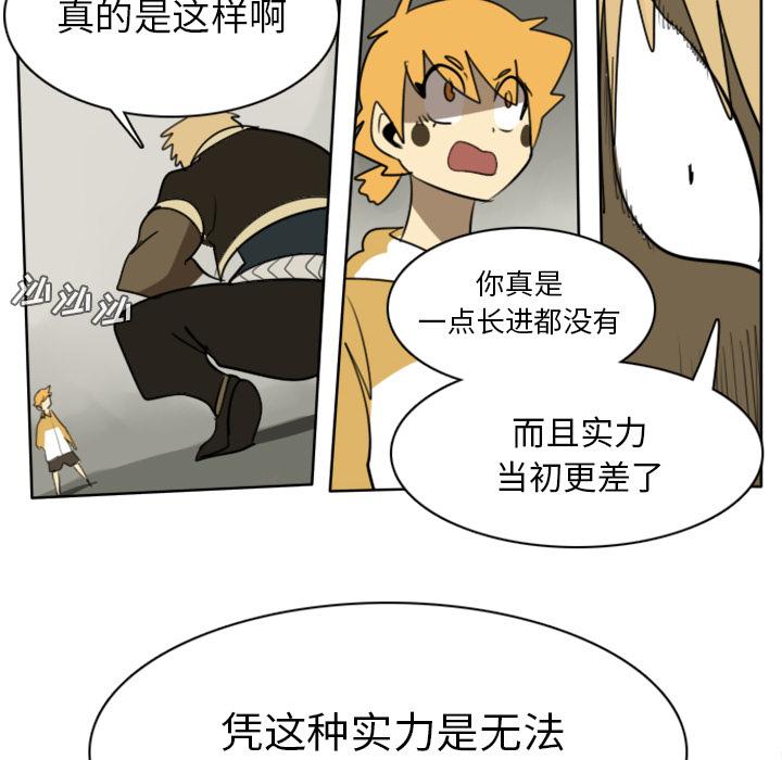 Ultimiter~终极者，第 24 章，第 48 页