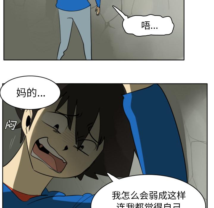 Ultimiter~终极者，第 24 章，第 8 页