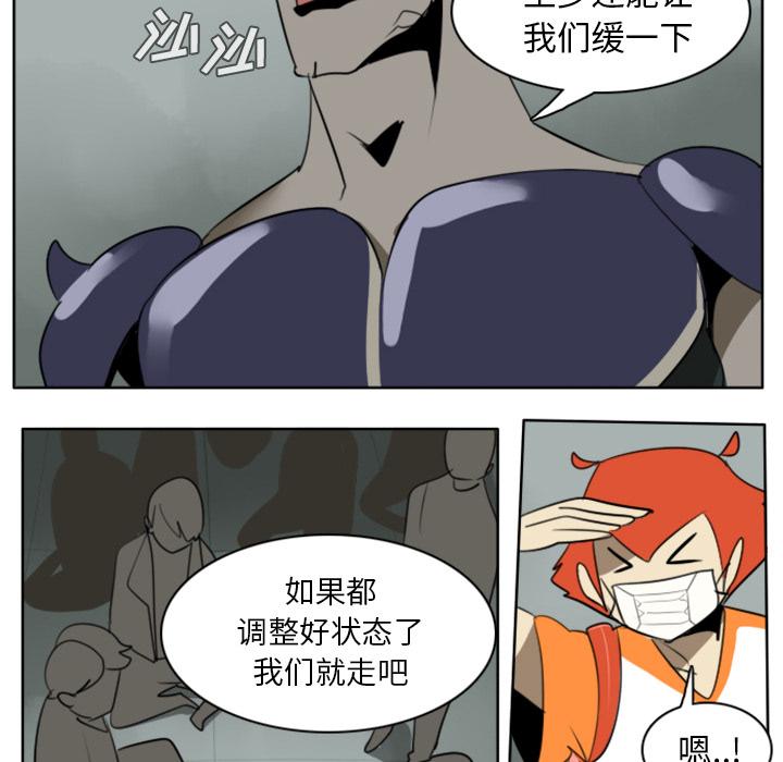 Ultimiter~终极者，第 24 章，第 12 页