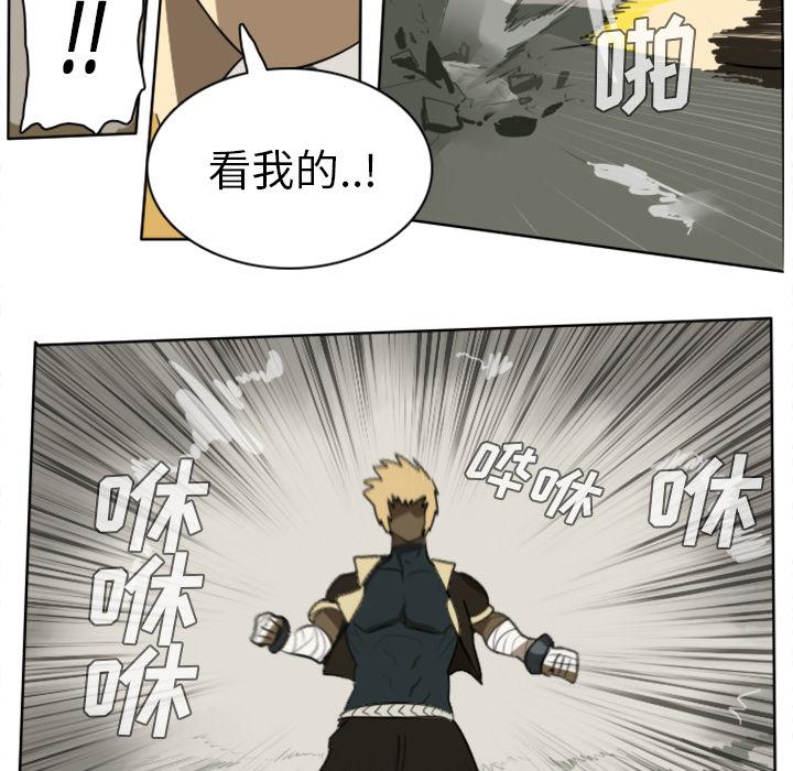 Ultimiter~终极者，第 24 章，第 28 页