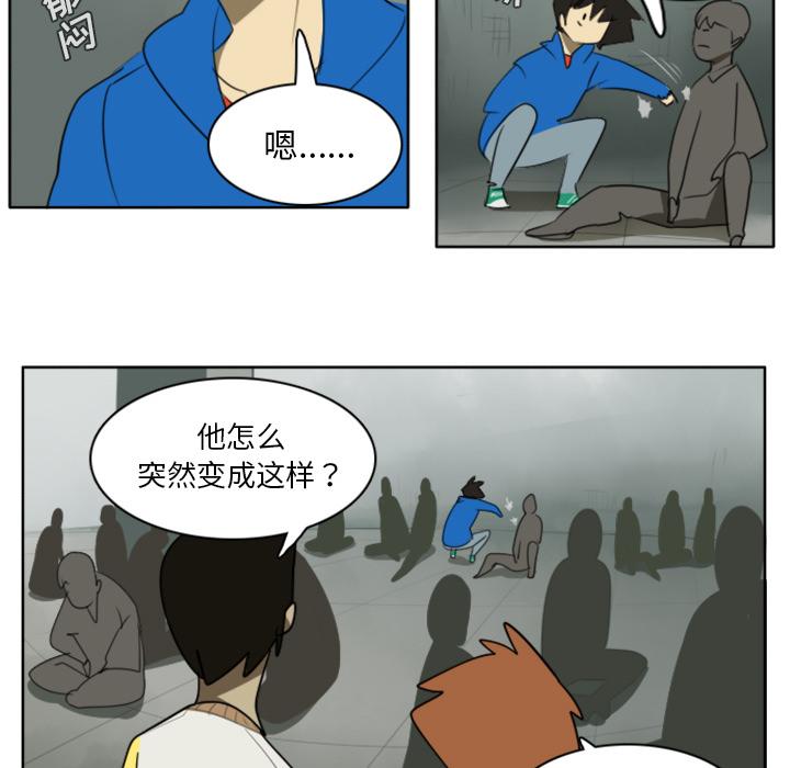 Ultimiter~终极者，第 24 章，第 15 页