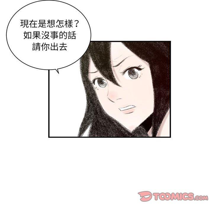 墮落城市，第6章，第 123 页