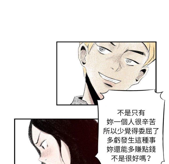 墮落城市，第6章，第 125 页
