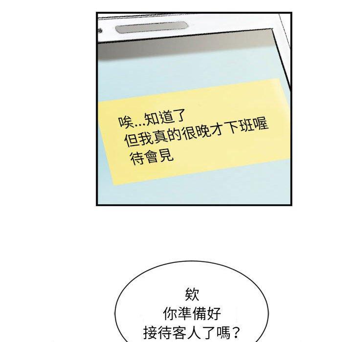 墮落城市，第6章，第 106 页