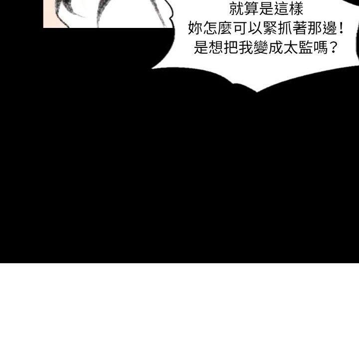 墮落城市，第6章，第 11 页