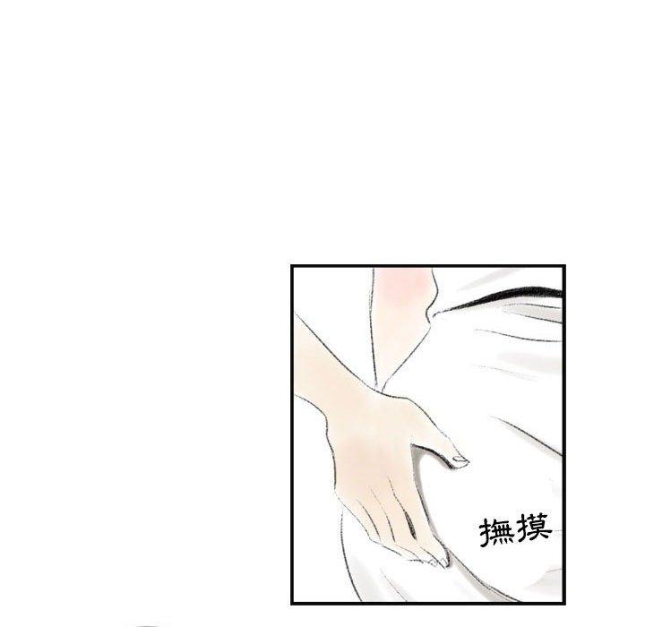 墮落城市，第6章，第 122 页
