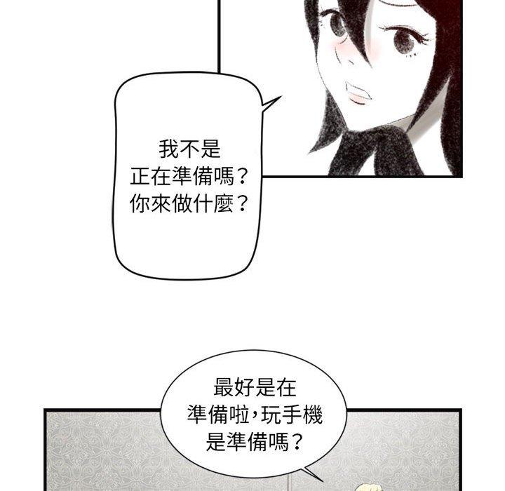墮落城市，第6章，第 116 页