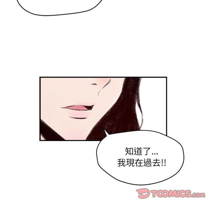 墮落城市，第6章，第 69 页