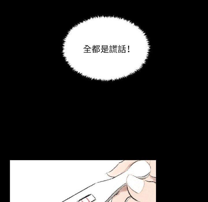 墮落城市，第6章，第 21 页