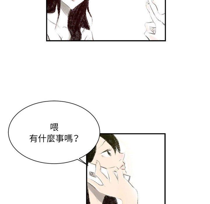 墮落城市，第6章，第 65 页