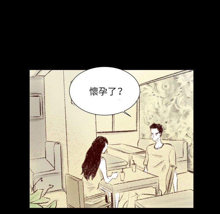 墮落城市，第6章，第 22 页