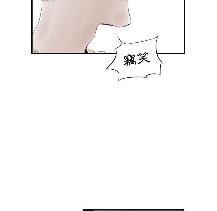 墮落城市，第6章，第 52 页