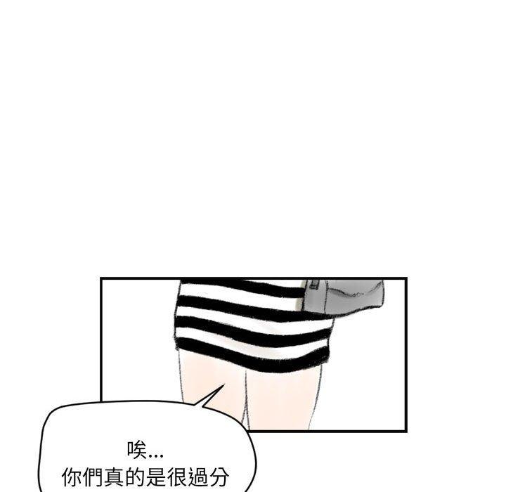 墮落城市，第6章，第 60 页